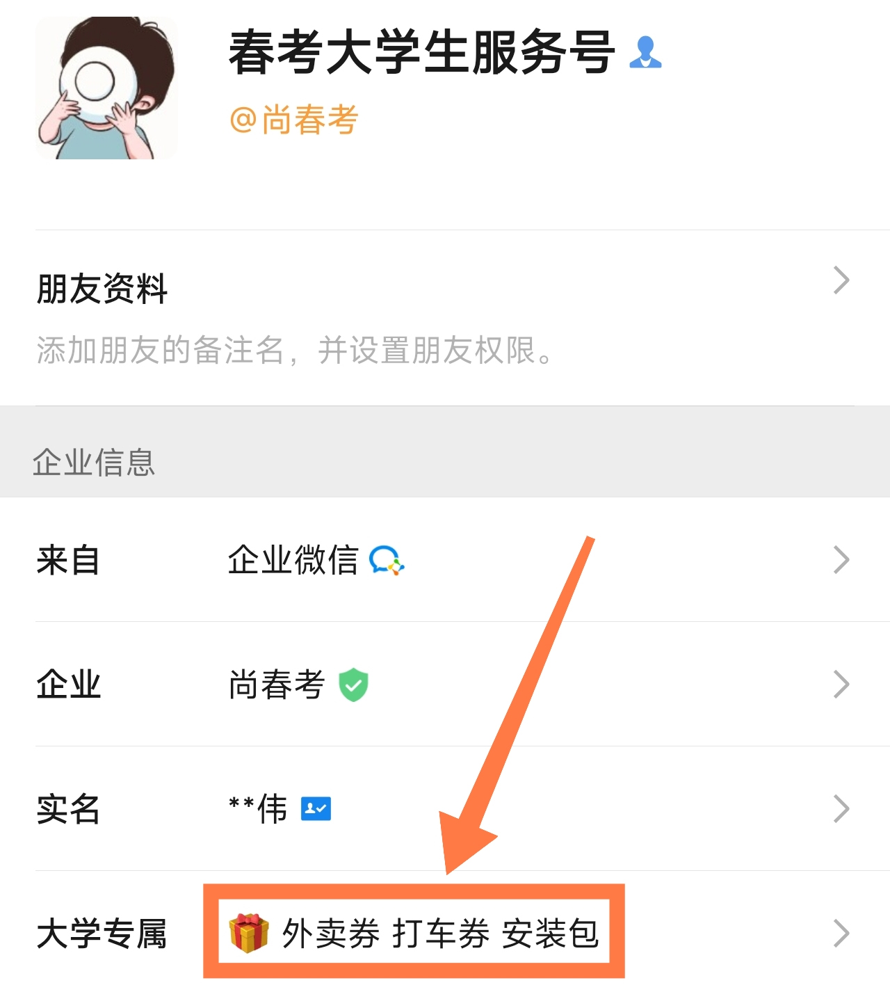 操作引导