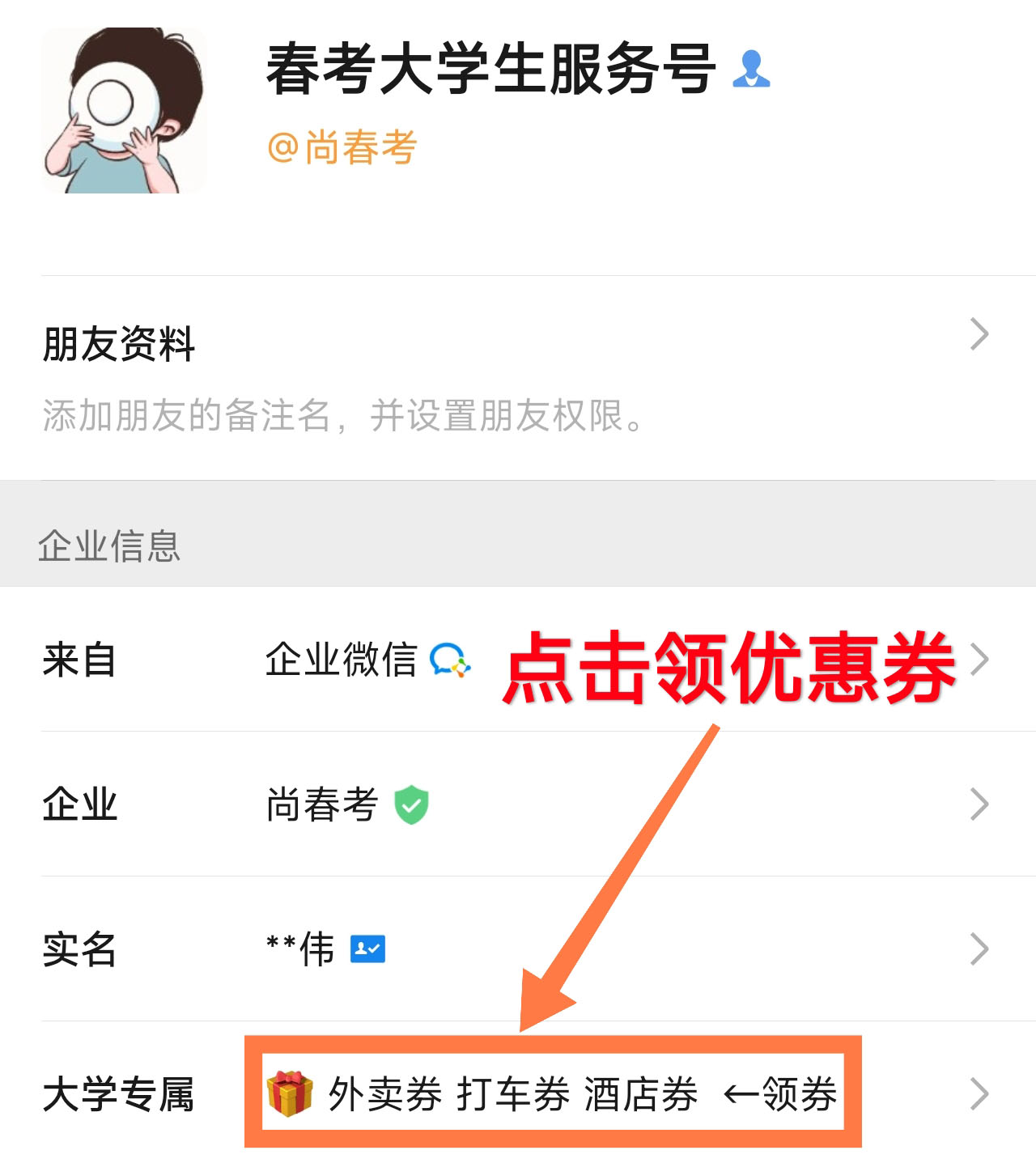 操作引导